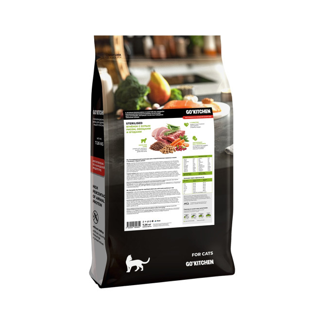 Go' Kitchen Sterilised Lamb сухой корм для взрослых стерилизованных кошек с ягненком и бурым рисом - 7,26 кг