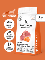 BOWL WOW сухой корм для взрослых собак средних пород с ягненком, индейкой, рисом и морковью - 2 кг