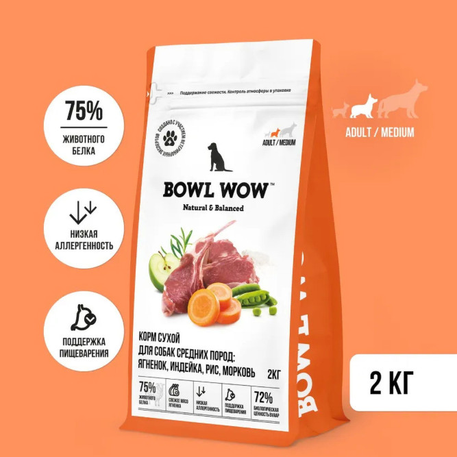 BOWL WOW сухой корм для взрослых собак средних пород с ягненком, индейкой, рисом и морковью - 2 кг