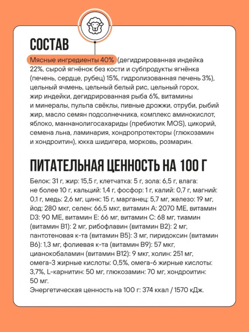 BOWL WOW сухой корм для взрослых собак средних пород с ягненком, индейкой, рисом и морковью - 2 кг