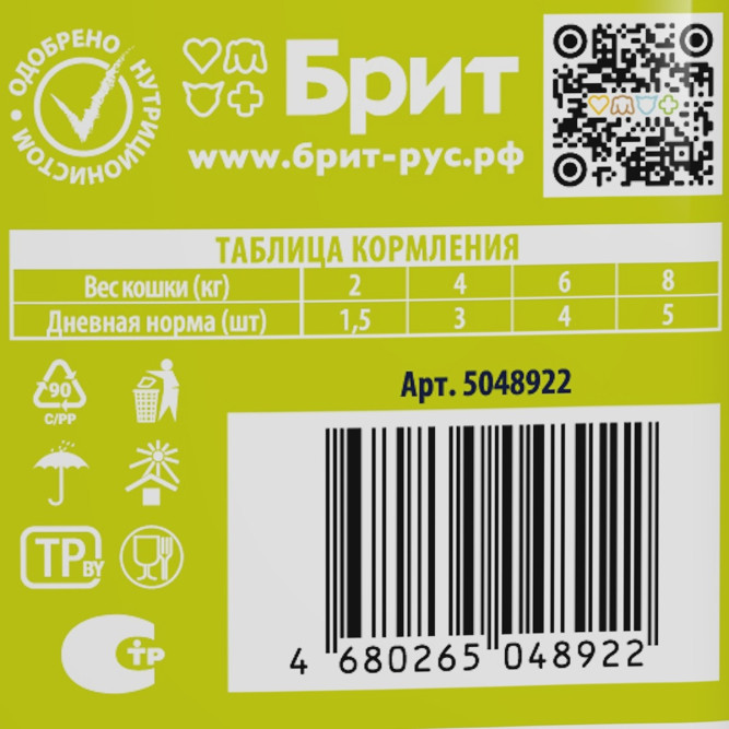 Брит Премиум паучи для взрослых кошек с ягненком и говядиной кусочки в соусе - 85 г х 14 шт