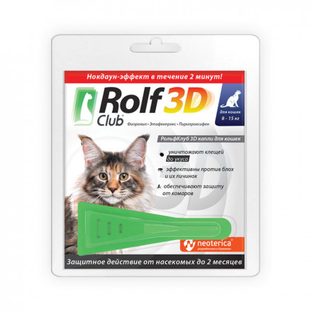 Rolf Club 3D Капли от блох и клещей для кошек 8-15 кг - 1 пипетка