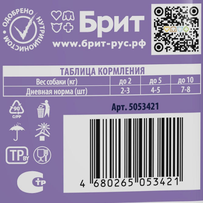 Брит Премиум паучи для взрослых собак всех пород с ягненком в соусе - 85 г х 14 шт