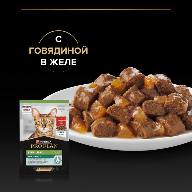 Purina Pro Plan Maintenance Sterilised влажный корм для взрослых стерилизованных кошек, кусочки с говядиной в желе, в паучах - 85 г х 26 шт