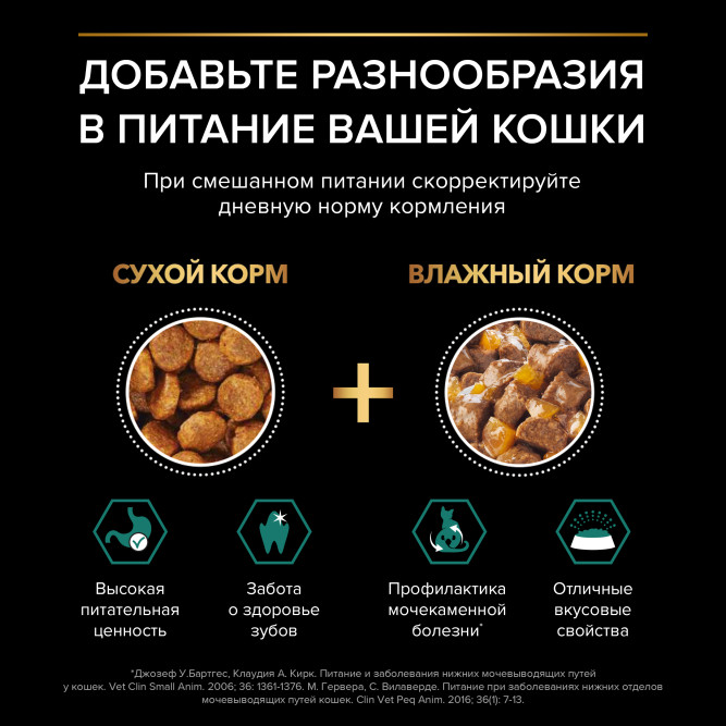 Purina Pro Plan Maintenance Sterilised влажный корм для взрослых стерилизованных кошек, кусочки с говядиной в желе, в паучах - 85 г х 26 шт