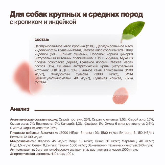 Grandorf сухой корм для взрослых собак средних и крупных пород с кроликом и индейкой - 10 кг