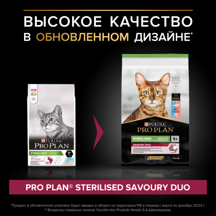 Pro Plan Cat Adult Sterilised сухой корм для стерилизованных кошек с треской и форелью - 10 кг