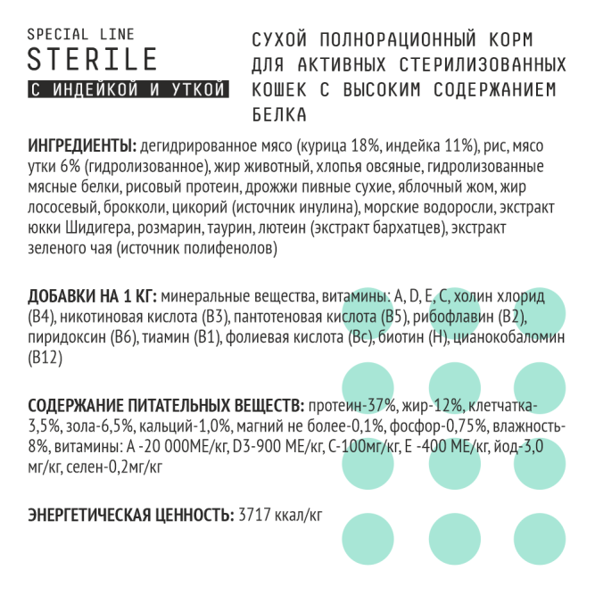 AJO Cat Sterile сухой корм для активных стерилизованных кошек с высоким содержанием белка, с индейкой и уткой - 10 кг