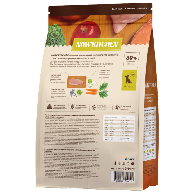 NOW' Kitchen сухой беззерновой корм для щенков, со свежей индейкой, уткой и лососем - 5,44 кг