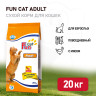Изображение товара Farmina Fun Cat Meat сухой корм для взрослых кошек с мясом - 20 кг