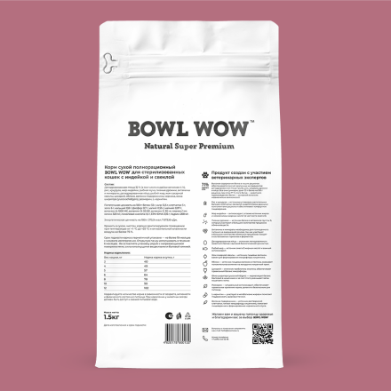 BOWL WOW сухой натуральный полнорационный корм для взрослых стерилизованных кошек с индейкой и свеклой - 1,5 кг