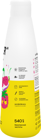 WONDER LAB детский экошампунь, ягодная вечеринка - 540 мл