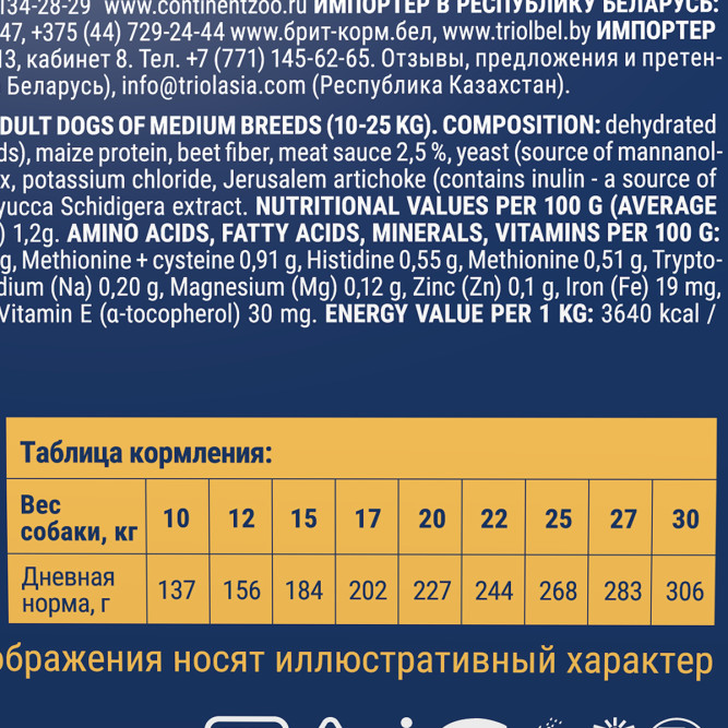 Брит Премиум Dog Adult Medium сухой корм для взрослых собак средних пород (10-25 кг), с индейкой и телятиной - 3 кг