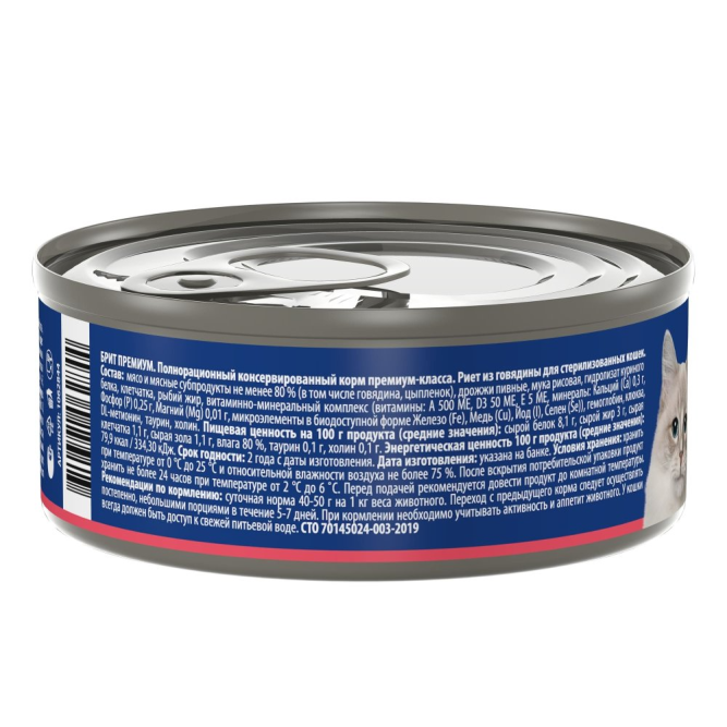 Брит Премиум влажный корм для взрослых стерилизованных кошек, риет из говядины, в консервах - 100 г х 12 шт