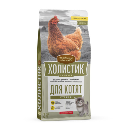Деревенские лакомства Холистик Премьер сухой корм для котят с курицей - 2 кг
