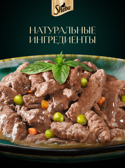 Sheba Nature's Collection влажный корм для кошек с лососем и горохом, в паучах - 75 г х 28 шт