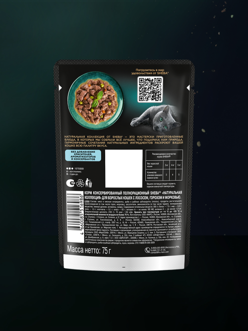Sheba Nature's Collection влажный корм для кошек с лососем и горохом, в паучах - 75 г х 28 шт