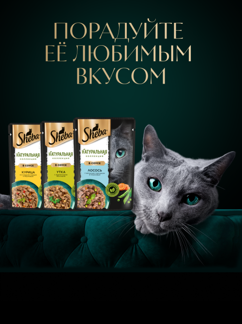 Sheba Nature's Collection влажный корм для кошек с лососем и горохом, в паучах - 75 г х 28 шт