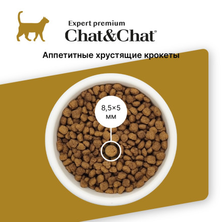 Chat&amp;Chat Expert Premium сухой корм для взрослых кошек с курицей и горохом - 2 кг