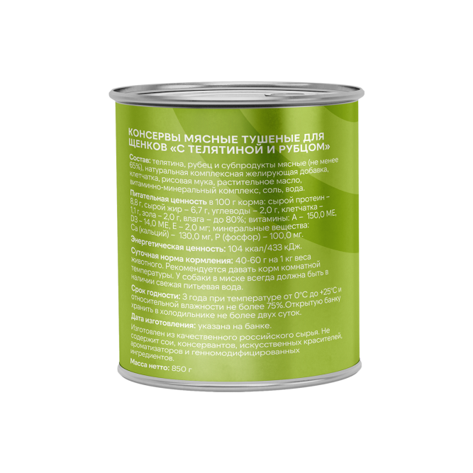 FINT влажный корм для щенков крупных пород с телятиной и рубцом, в консервах - 850 г