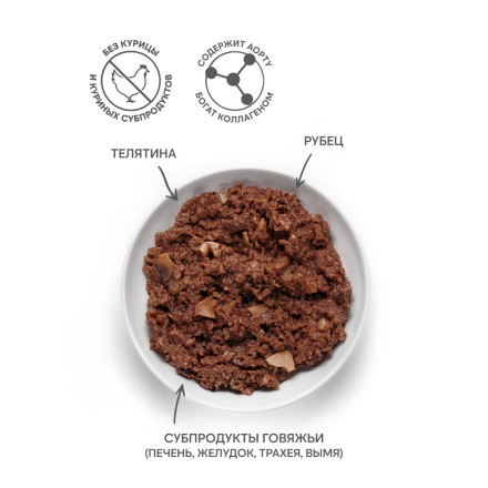 FINT влажный корм для щенков крупных пород с телятиной и рубцом, в консервах - 850 г х 6 шт