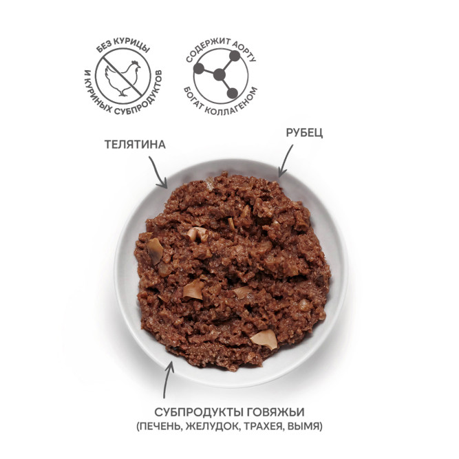 FINT влажный корм для щенков крупных пород с телятиной и рубцом, в консервах - 850 г