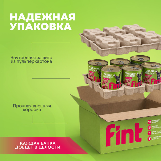 FINT влажный корм для щенков крупных пород с телятиной и рубцом, в консервах - 850 г