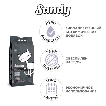 Sandy Active Carbon комкующийся бентонитовый наполнитель с активированным углем - 5 кг