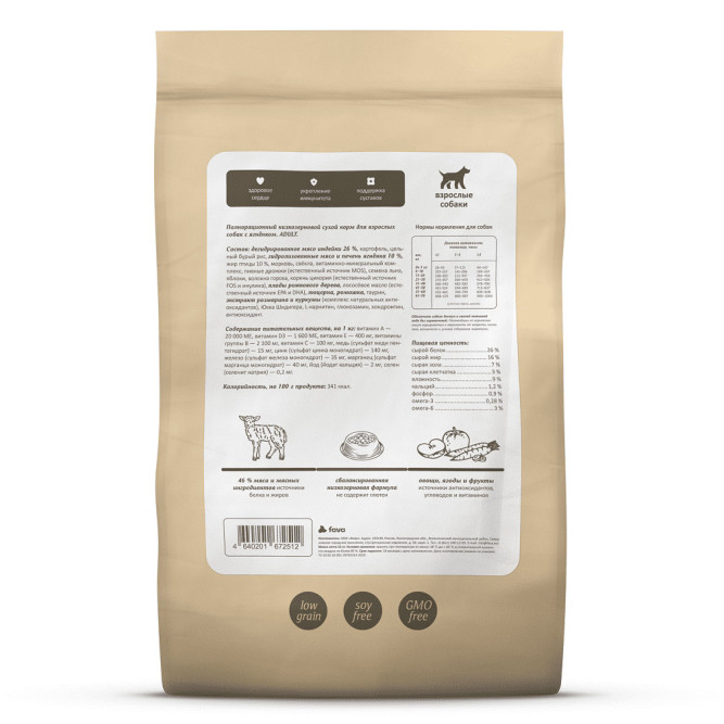 Savita Adult сухой корм для взрослых собак всех пород, с ягненком и бурым рисом - 15 кг
