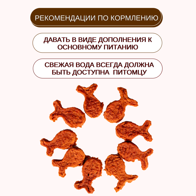 Лакомство Wanpy Dog для собак кусочки из нежного лосося в форме рыбок 100 г
