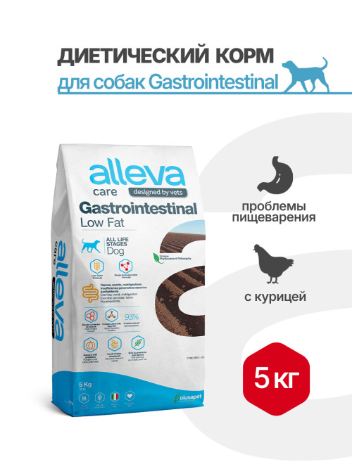 Alleva Care Dog Adult Gastrointestinal Low Fat сухой диетический корм для взрослых собак при расстройствах пищеварения - 5 кг