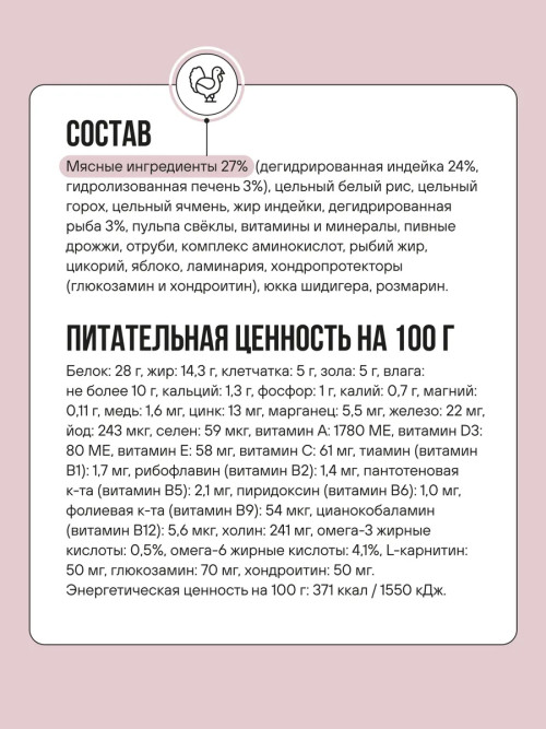 BOWL WOW сухой корм для взрослых собак средних пород с индейкой, рисом и яблоком - 10 кг