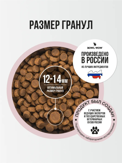 BOWL WOW сухой корм для взрослых собак средних пород с индейкой, рисом и яблоком - 10 кг