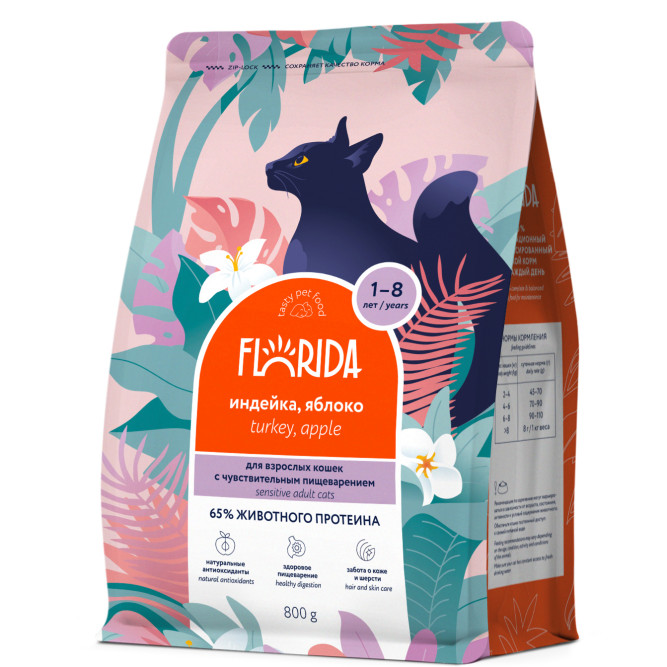Florida сухой корм для взрослых кошек с чувствительным пищеварением с индейкой и яблоком - 800 г
