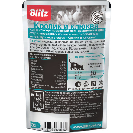 Blitz Sensitive Sterilised паучи для стерилизованных кошек с чувствительным пищеварением, с кроликом и клюквой - 85 г х 24 шт