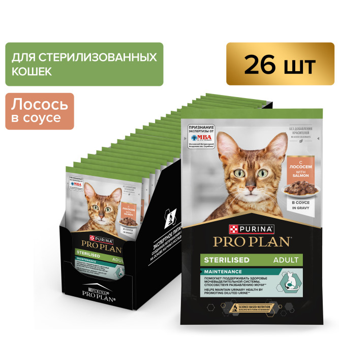 Purina Pro Plan Maintenance Sterilised влажный корм для взрослых стерилизованных кошек, с лососем в соусе, в паучах - 85 г х 26 шт