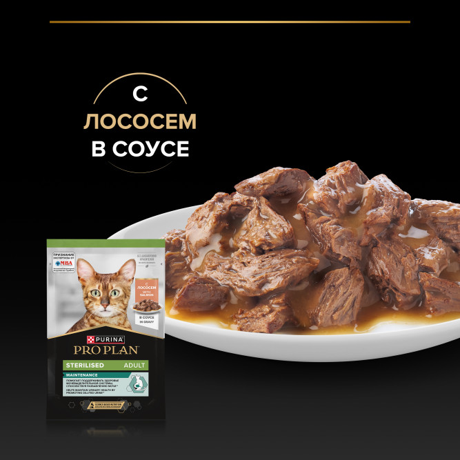 Purina Pro Plan Maintenance Sterilised влажный корм для взрослых стерилизованных кошек, с лососем в соусе, в паучах - 85 г х 26 шт