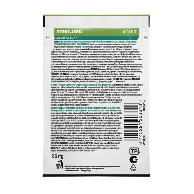 Purina Pro Plan Maintenance Sterilised влажный корм для взрослых стерилизованных кошек, с лососем в соусе, в паучах - 85 г х 26 шт