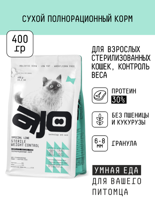 AJO Cat Sterile Weight Control сухой корм для стерилизованных кошек, для контроля веса, с курицей - 400 г