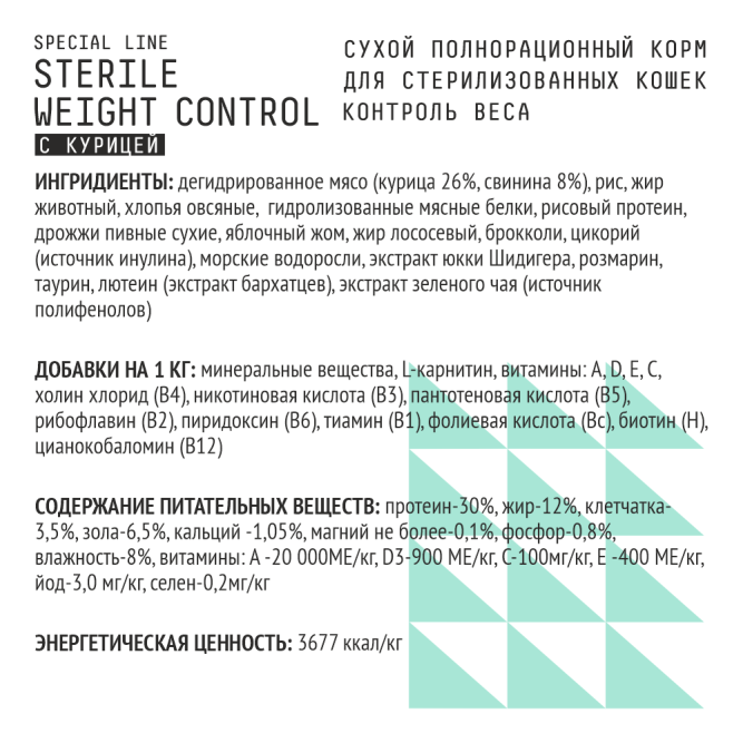 AJO Cat Sterile Weight Control сухой корм для стерилизованных кошек, для контроля веса, с курицей - 400 г