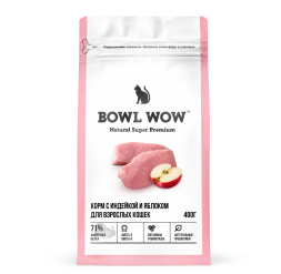 BOWL WOW сухой натуральный полнорационный корм для взрослых кошек с индейкой и яблоком - 400 г