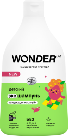 WONDER LAB детский экошампунь, танцующая маракуйя - 540 мл