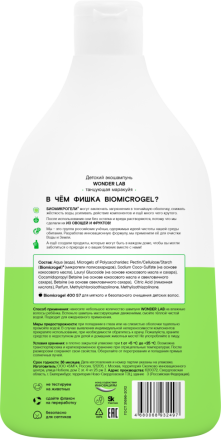 WONDER LAB детский экошампунь, танцующая маракуйя - 540 мл