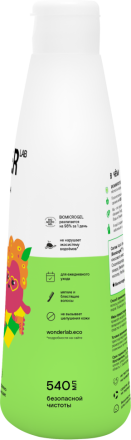 WONDER LAB детский экошампунь, танцующая маракуйя - 540 мл