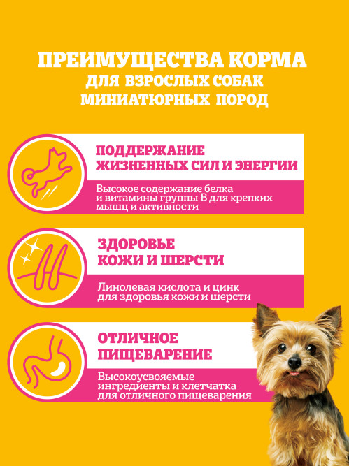 Pedigree влажный корм для взрослых собак миниатюрных пород паштет с говядиной, в паучах - 80 г х 28 шт