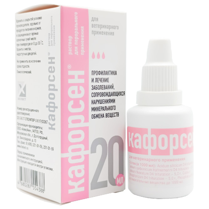 Кафорсен раствор для перорального применения - 20 мл
