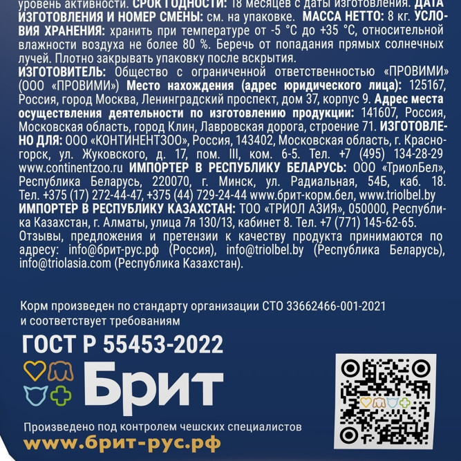 Брит Премиум Dog Adult Medium сухой корм для взрослых собак средних пород (10-25 кг), с индейкой и телятиной - 8 кг