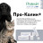 Protexin Проколин для лечения диареи и пищевых расстройств у собак и кошек - 30 мл