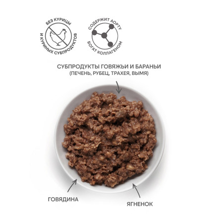 FINT влажный корм для взрослых собак крупных пород с говядиной и ягненком, в консервах - 850 г х 6 шт