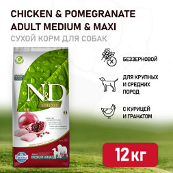 Farmina N&amp;D Prime Dog Chicken &amp; Pomegranate Adult Medium &amp; Maxi сухой беззерновой корм для взрослых собак средних и крупных пород с курицей и гранатом - 12 кг